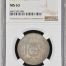 Brazil 1,000 Reis 1859 NGC MS63 0148598
