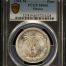 Modern Silver & Minors Peso 1945 M PCGS MS66 0149345