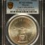 Modern Silver & Minors Onza 1979 Mo PCGS MS66 KM-M49b.4 0149327