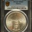 Modern Silver & Minors Onza 1980 Mo PCGS MS65 0149329