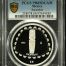 Modern Silver & Minors 5 Peso 1998 Mo PCGS PR69DCAM 0150478