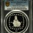 Modern Silver & Minors 5 Peso 1996 Mo PCGS PR69DCAM 0150485
