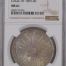Oaxaca 8 Reales 1860 Oa AE NGC MS61 0150606