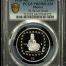 Modern Silver & Minors 2 Peso 1996 Mo PCGS PR69DCAM 0150509