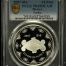 Modern Silver & Minors 10 Peso 2007 Mo PCGS PR69DCAM 0150516