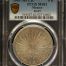 Mexico City 8 Reales 1861 Mo CH PCGS MS61 0151009