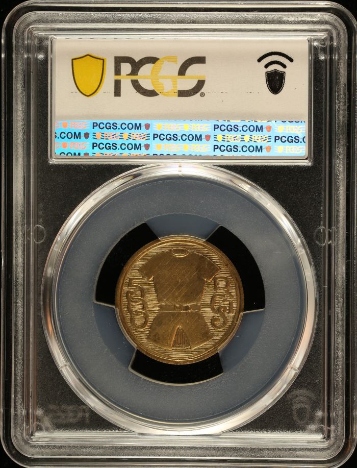 Brazil 500 Reis 1932 PCGS MS65 0151019Brazil 500 Reis 1932 PCGS MS65 0151019 - Image 2