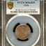 Chile Centavo 1881 So PCGS MS64BN 0151086