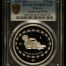Modern Silver & Minors 5 Peso 1997 Mo PCGS PR68DCAM 0150459