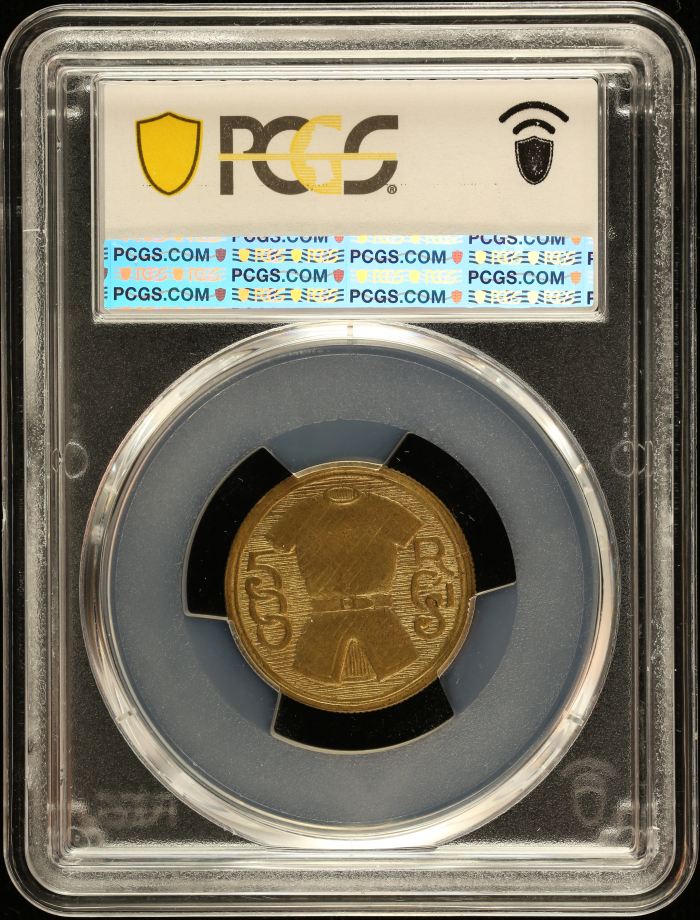 Brazil 500 Reis 1932 PCGS MS64 0151021Brazil 500 Reis 1932 PCGS MS64 0151021 - Image 2