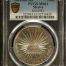 Republic Silver & Minors Peso 1899 Go RS KM-409.1 PCGS MS61 0151007