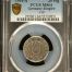Germany 25 Pfennig 1910 A PCGS MS64 0151120