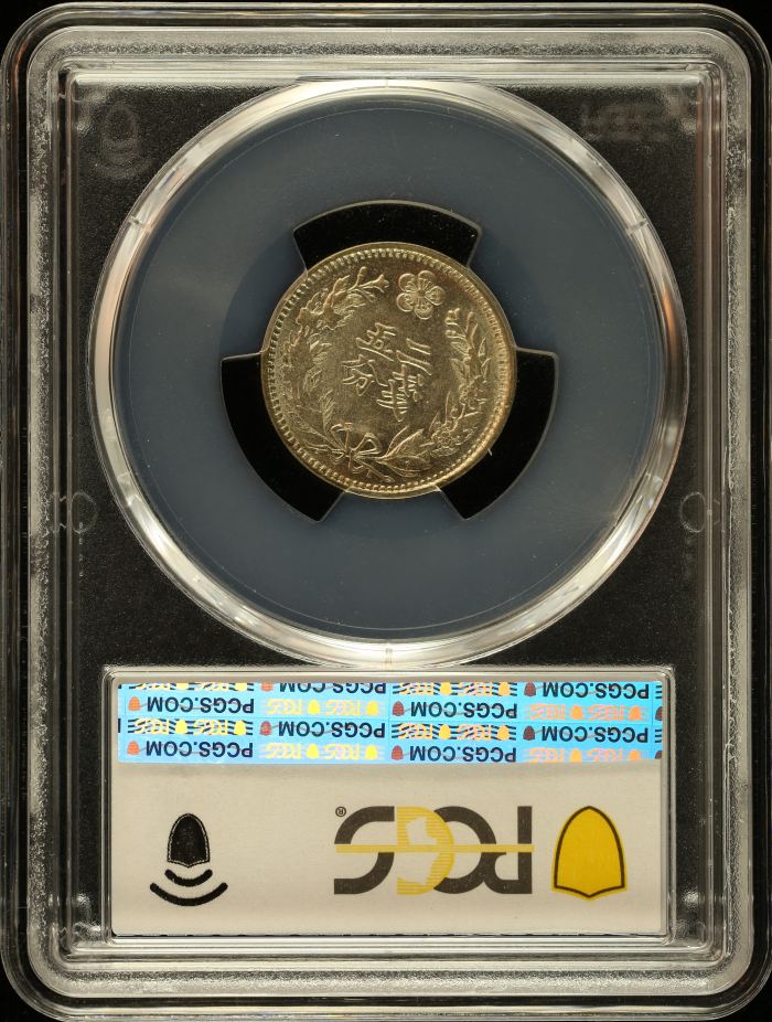 Korea 1/4 Yang (1898) 2 KM-1118 PCGS MS63 0151027Korea 1/4 Yang (1898) 2 KM-1118 PCGS MS63 0151027 - Image 2