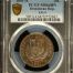 Dominican Republic 10 Centavo 1891 A KM-9 PCGS MS64BN 0151029