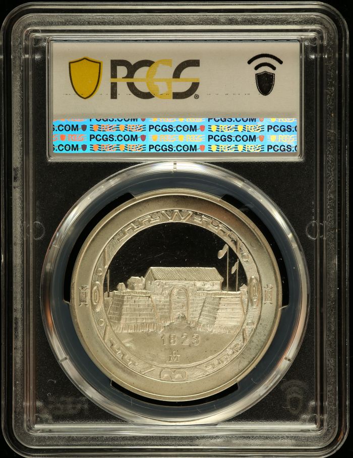 Medals & Tokens Heroic Military College Silver Medal 1976 Mo PCGS SP65 0150779Medals & Tokens Heroic Military College Silver Medal 1976 Mo PCGS SP65 0150779 - Image 2