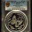 Modern Silver & Minors 5 Peso 1999-2000 Mo PCGS PR70DCAM 0150471