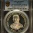 Medals & Tokens Secretary of Finance and Credit - 1st National Budget Congress Silver Medal 1975 Mo PCGS MS64 0150783