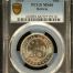 Bolivia 50 Centavo 1939 PCGS MS66 0151197