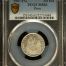 Peru 1/5 Sol 1907 FG PCGS MS63 0151212
