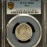 Peru 1/5 Sol 1916 FG PCGS MS64 0151215