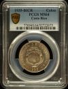 Costa Rica Colon 1935 BICR PCGS MS64 0151070