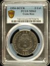 Costa Rica 2 Colon 1954 BCCR PCGS MS63 0151071
