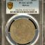 Bolivia Boliviano 1864 Pts FP PCGS AU55 0151170