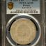 Bolivia Boliviano 1872 Pts FE KM-155.4 PCGS AU55 0151172
