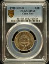 Costa Rica 50 Centimos 1948 BNCR PCGS MS66 0151083