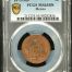 Republic Silver & Minors Centavo 1871 Mo PCGS MS63BN 0151907