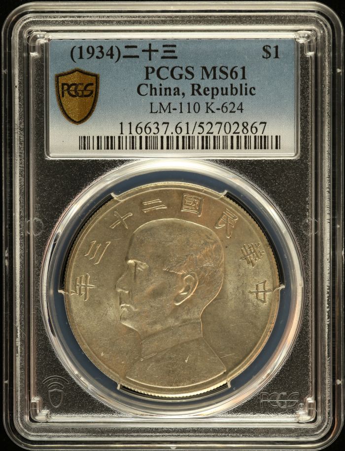 China Dollar (1934) LM-110 K-624 PCGS MS61 0152607China Dollar (1934) LM-110 K-624 PCGS MS61 0152607