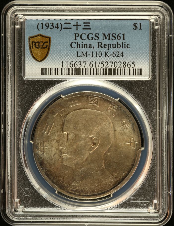 China Dollar (1934) LM-110 K-624 PCGS MS61 0152608China Dollar (1934) LM-110 K-624 PCGS MS61 0152608