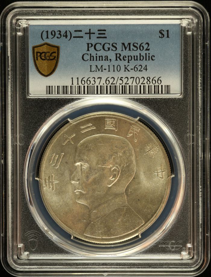 China Dollar (1934) LM-110 K-624 PCGS MS62 0152609China Dollar (1934) LM-110 K-624 PCGS MS62 0152609