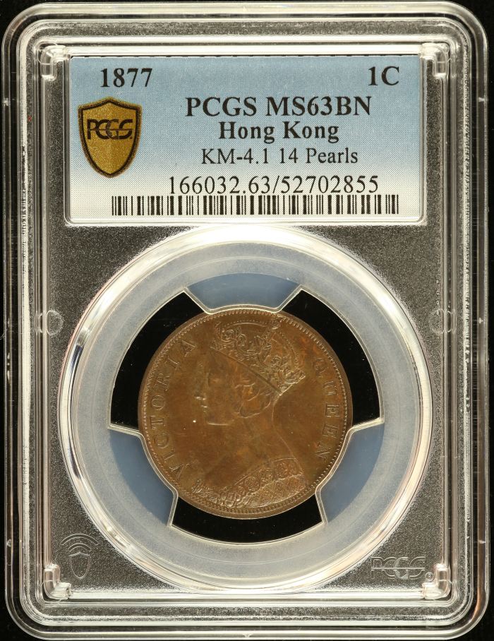 Hong Kong Cent 1877 KM-4.1 PCGS MS63BN 0152610Hong Kong Cent 1877 KM-4.1 PCGS MS63BN 0152610