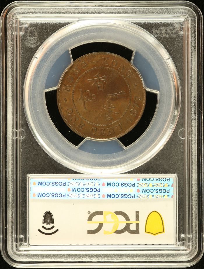 Hong Kong Cent 1877 KM-4.1 PCGS MS63BN 0152610Hong Kong Cent 1877 KM-4.1 PCGS MS63BN 0152610 - Image 2