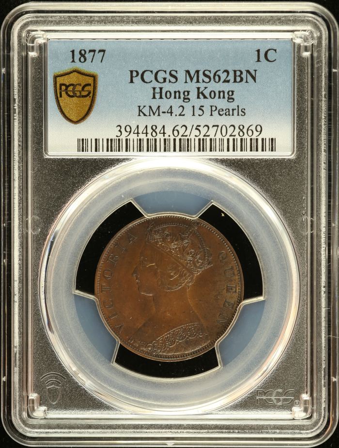 Hong Kong Cent 1877 KM-4.2 PCGS MS62BN 0152611Hong Kong Cent 1877 KM-4.2 PCGS MS62BN 0152611
