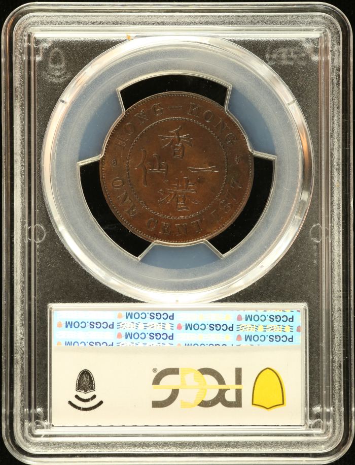 Hong Kong Cent 1877 KM-4.2 PCGS MS62BN 0152611Hong Kong Cent 1877 KM-4.2 PCGS MS62BN 0152611 - Image 2