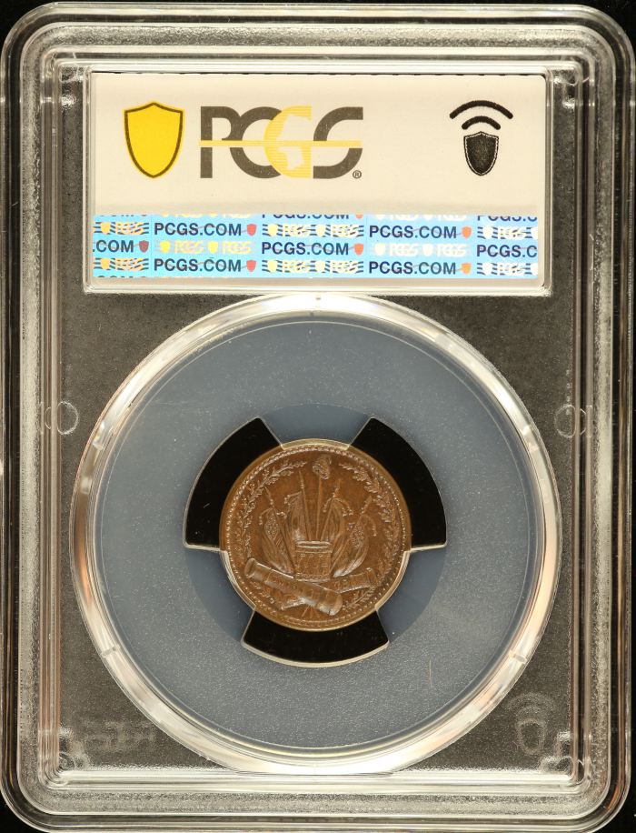 United States Our Country Civil War Token (1861-65) F-231/352Aa PCGS MS64BN 0152627United States Our Country Civil War Token (1861-65) F-231/352Aa PCGS MS64BN 0152627 - Image 2