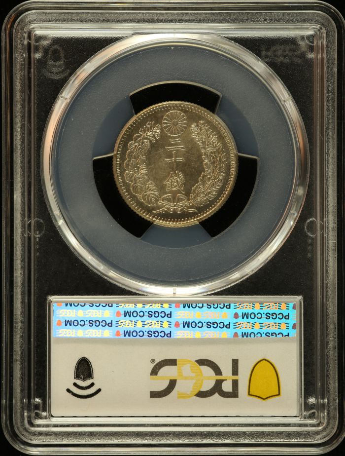 Japan 20 Sen (1899) PCGS MS64 0152612Japan 20 Sen (1899) PCGS MS64 0152612 - Image 2