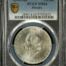Modern Silver & Minors 5 Peso 1956 Mo PCGS MS64 0153026