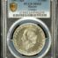 Modern Silver & Minors 5 Peso 1957 Mo PCGS MS63 0153025