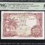Equatorial Guinea 100 Pesetas Guineanas 1969 Pick# 1 PMG Gem UNC65 EPQ 0153161