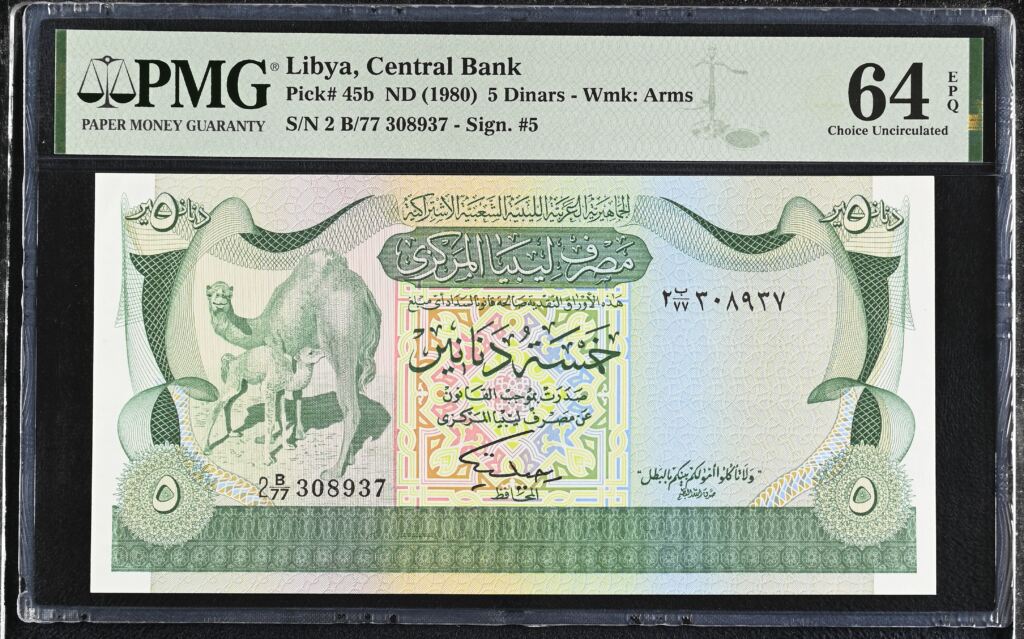Libya 5 Dinars (1980) Pick# 45b PMG Ch UNC64 EPQ 0153166