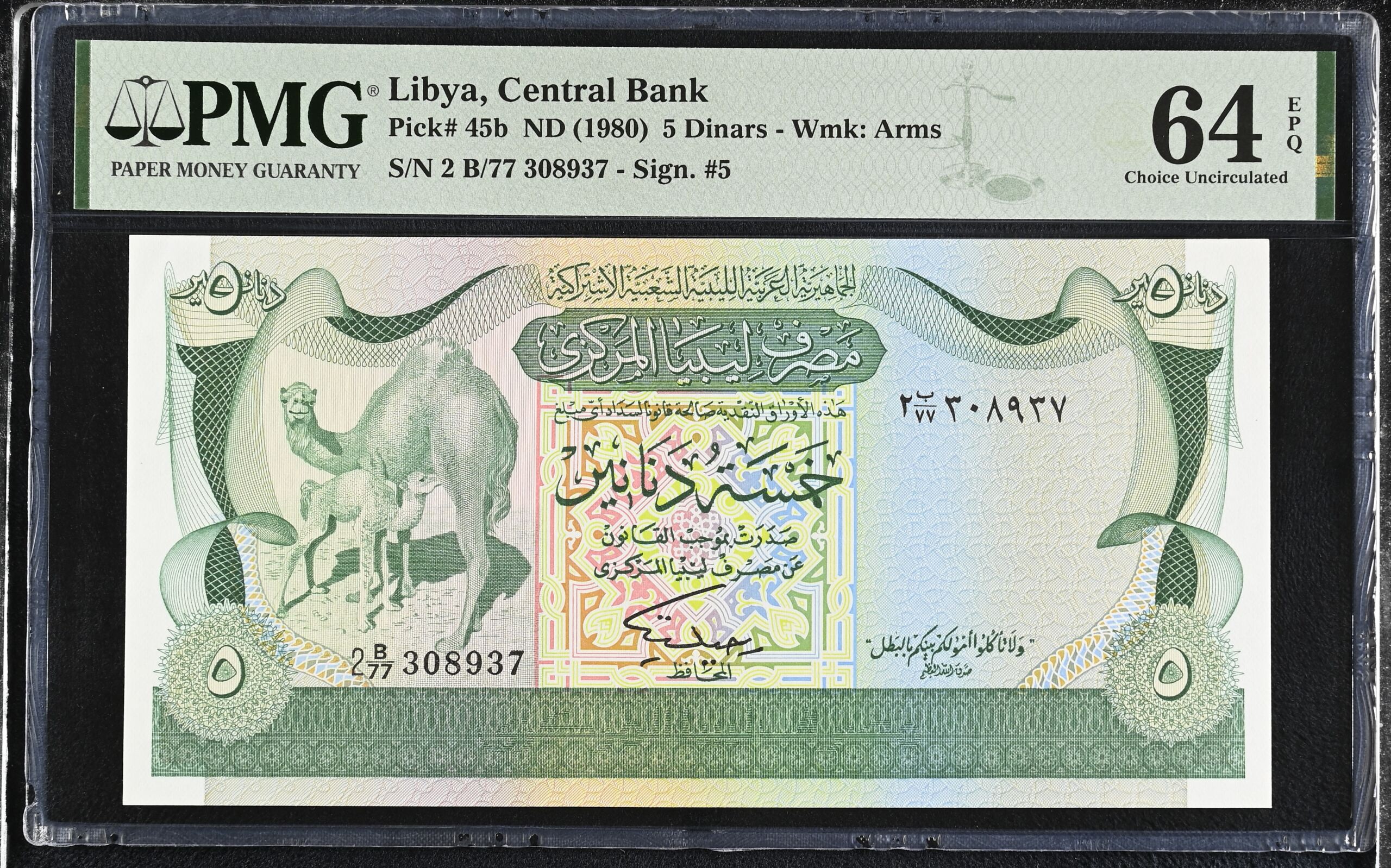 Libya 5 Dinars (1980) Pick# 45b PMG Ch UNC64 EPQ 0153166