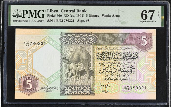 Libya 5 Dinars ND Pick# 60c PMG Superb Gem UNC67 EPQ 0153167Libya 5 Dinars ND Pick# 60c PMG Superb Gem UNC67 EPQ 0153167