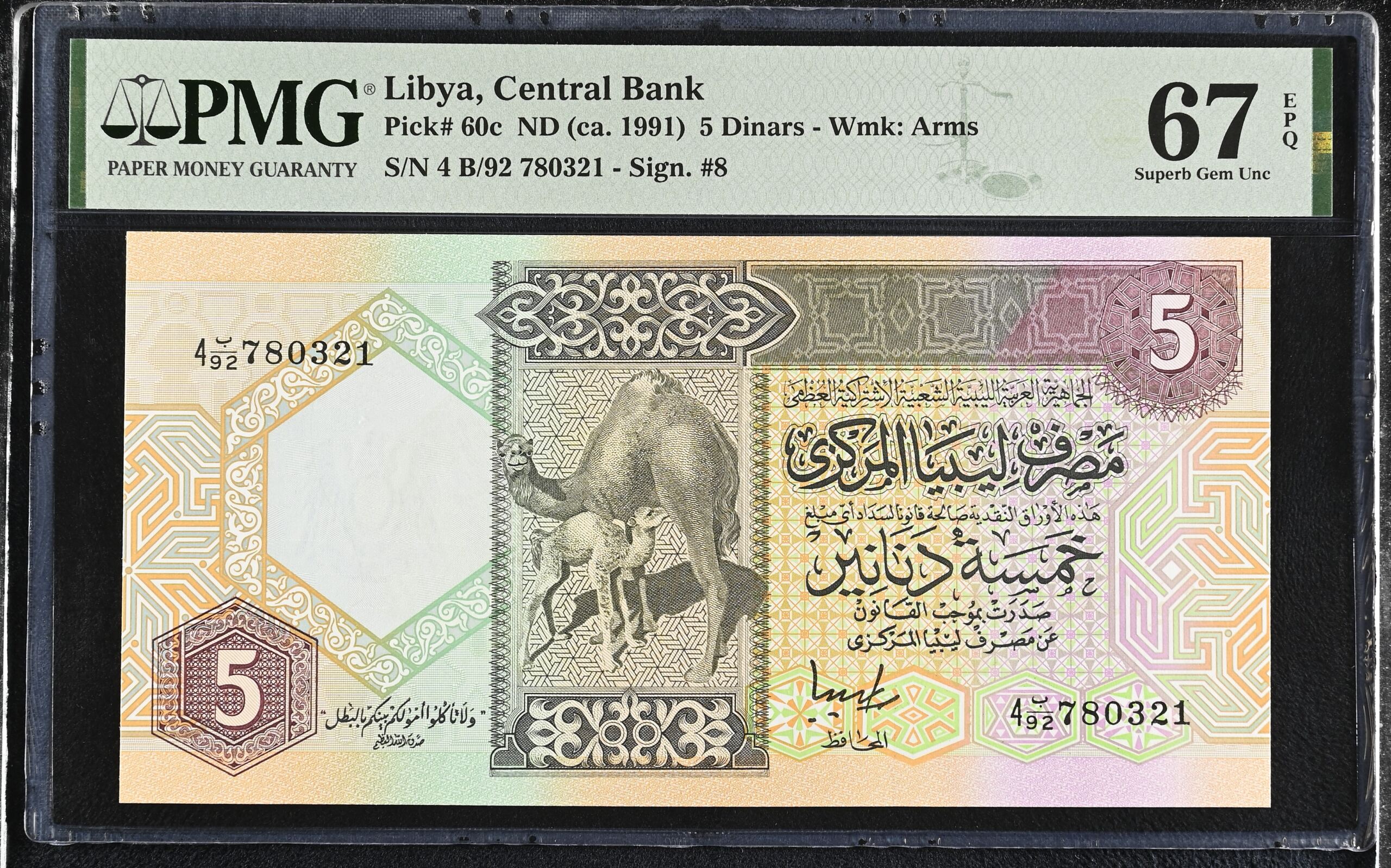 Libya 5 Dinars ND Pick# 60c PMG Superb Gem UNC67 EPQ 0153167