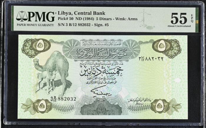Libya 5 Dinars (1984) Pick# 50 PMG AU55 EPQ 0153168Libya 5 Dinars (1984) Pick# 50 PMG AU55 EPQ 0153168