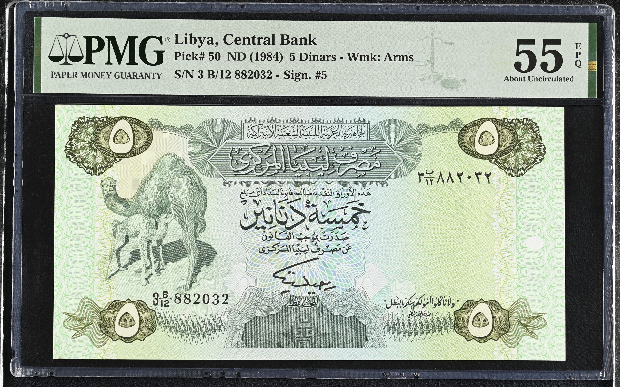 Libya 5 Dinars (1984) Pick# 50 PMG AU55 EPQ 0153168