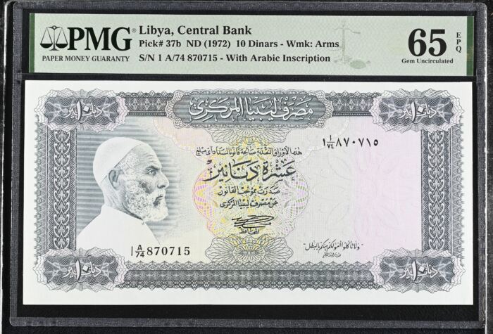 Libya 10 Dinars (1972) Pick# 37b PMG Gem UNC65 EPQ 0153169Libya 10 Dinars (1972) Pick# 37b PMG Gem UNC65 EPQ 0153169