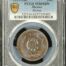 Modern Silver & Minors 10 Centavo 1919 Mo PCGS MS65BN 0153173